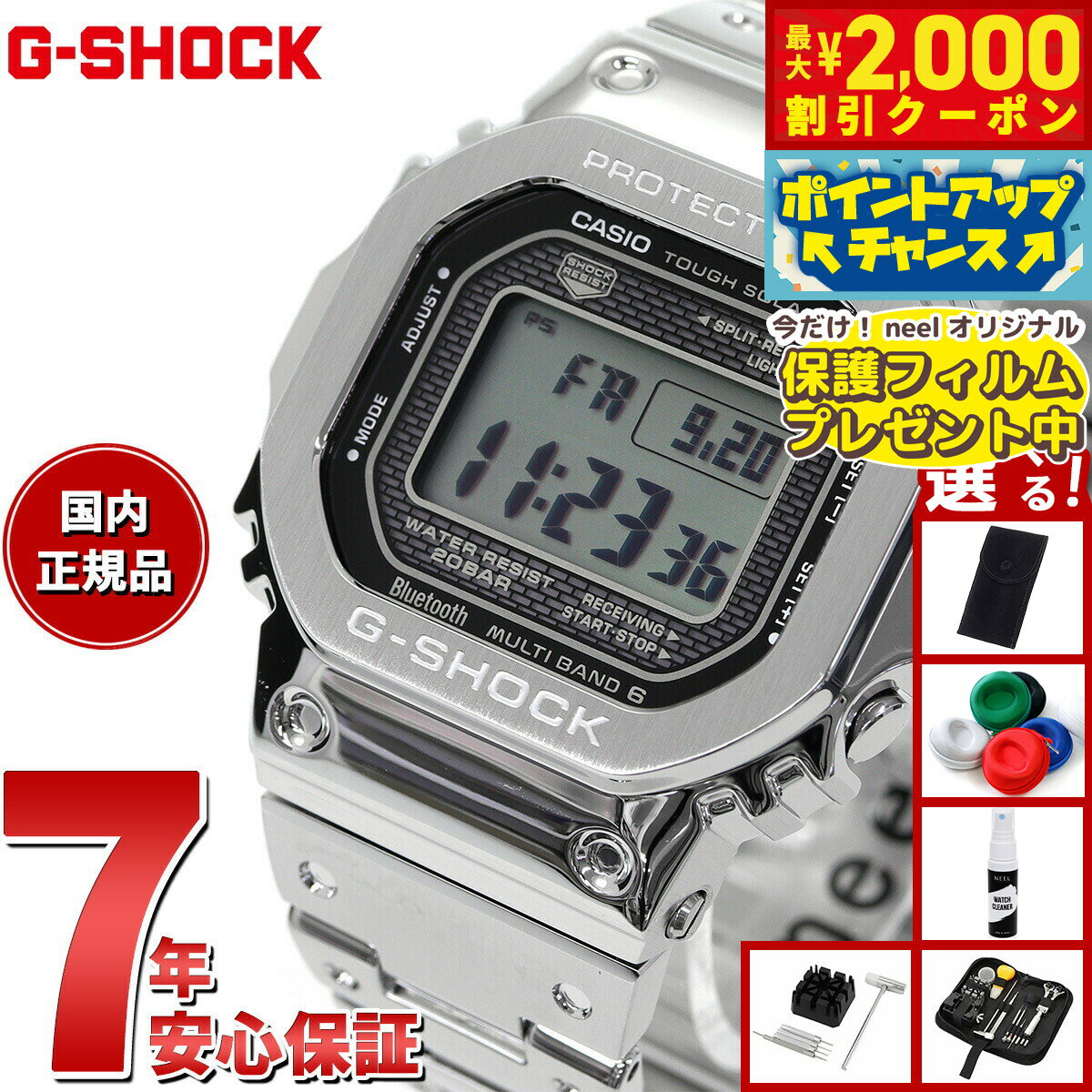 カシオ Gショック GMW-B5000D-1JF コネクテッド G-SHOCK