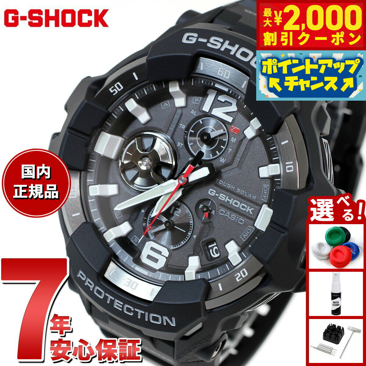 【最大2000円OFFクーポン！＆店内ポイント最大55倍！本日限定！】G-SHOCK カシオ Gショック グラビティマスター GRAVITYMASTER CASIO ソーラー 腕時計 メンズ MASTER OF G GR-B300-1AJF