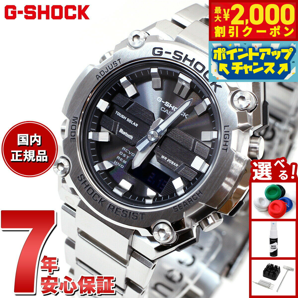 【最大2000円OFFクーポン！＆店内ポイント最大55倍！本日限定！】G-SHOCK ソーラー G-STEEL カシオ Gショック Gスチール CASIO 腕時計 メンズ タフソーラー GST-B600D-1AJF スマートフォンリンク