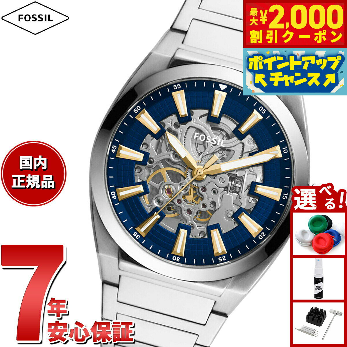 【最大2000円OFFクーポン！＆店内ポイント最大55倍！本日限定！】フォッシル FOSSIL 腕時計 メンズ EVERETT エバレット ME3220 自動巻き オートマティック ステンレス
