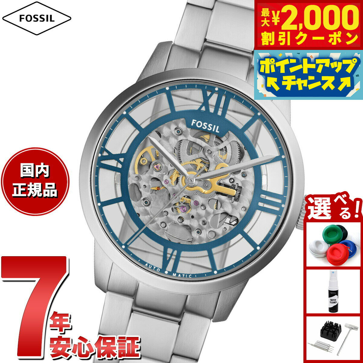【最大2000円OFFクーポン！＆店内ポイント最大55倍！本日限定！】フォッシル FOSSIL 腕時計 メンズ 自動巻き TOWNSMAN オートマティック ステンレススチールウォッチ ME3260