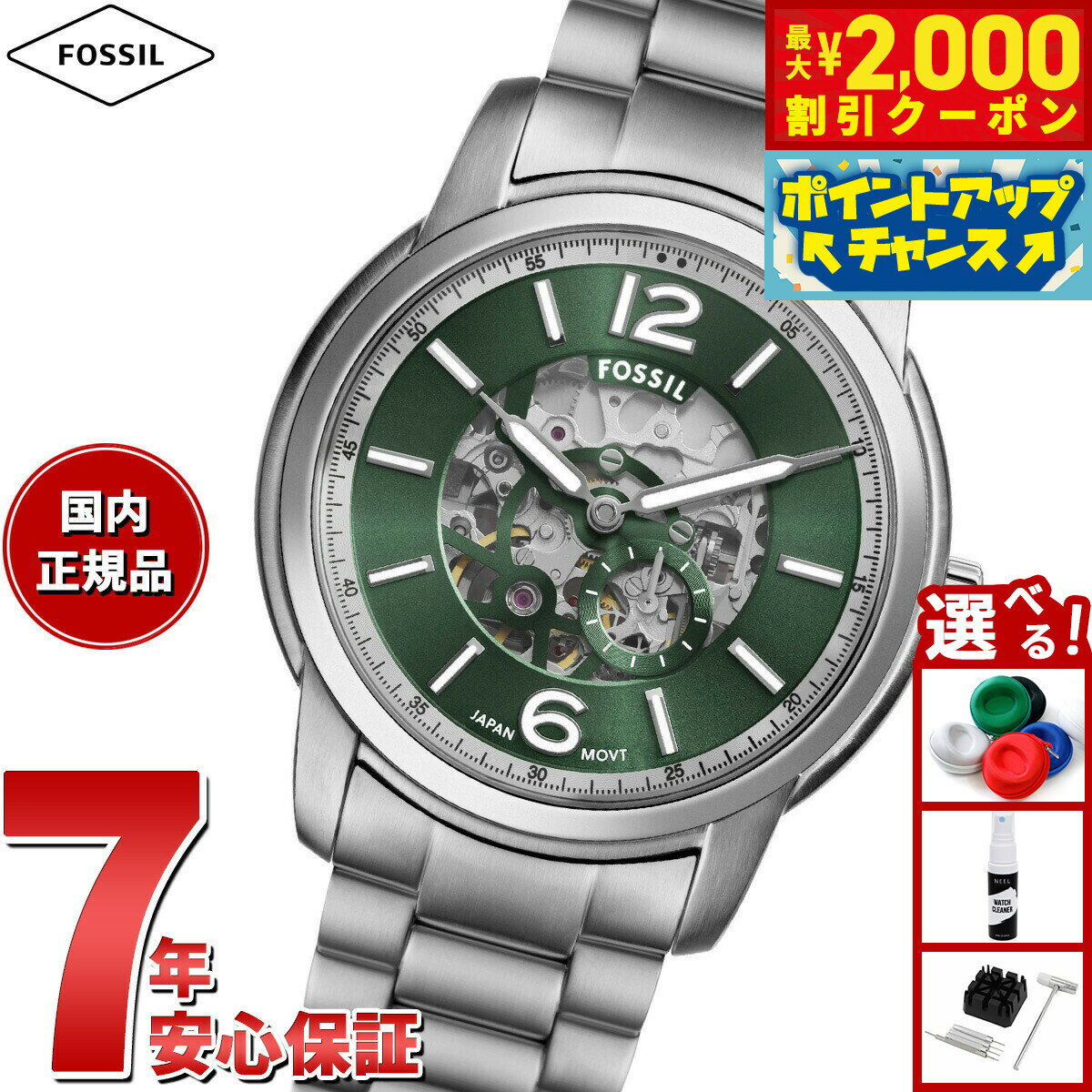 【最大2000円OFFクーポン！＆店内ポイント最大55倍！本日限定！】フォッシル FOSSIL 腕時計 メンズ 自動巻き HERITAGE オートマティック ステンレススチールウォッチ ME3262