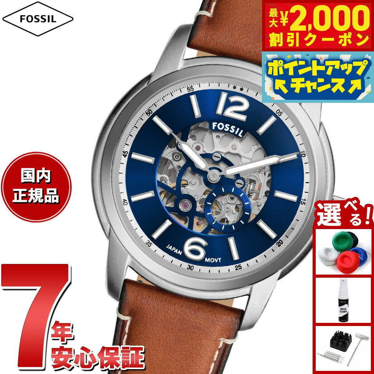 【最大2000円OFFクーポン！＆店内ポイント最大55倍！本日限定！】フォッシル FOSSIL 腕時計 メンズ 自動巻き FOSSIL HERITAGE オートマティック ブラウン レザーウォッチ ME3263