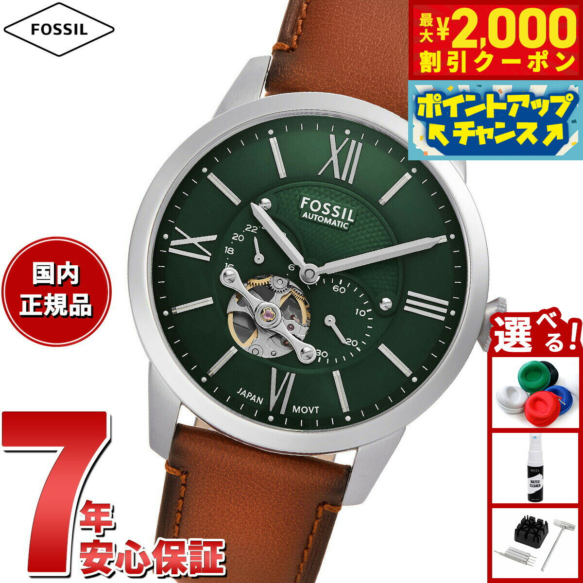 【最大2000円OFFクーポン！＆店内ポイント最大55倍！本日限定！】フォッシル FOSSIL 腕時計 メンズ 自動巻き TOWNSMAN マルチファンクション ブラウン レザーウォッチ ME3265
