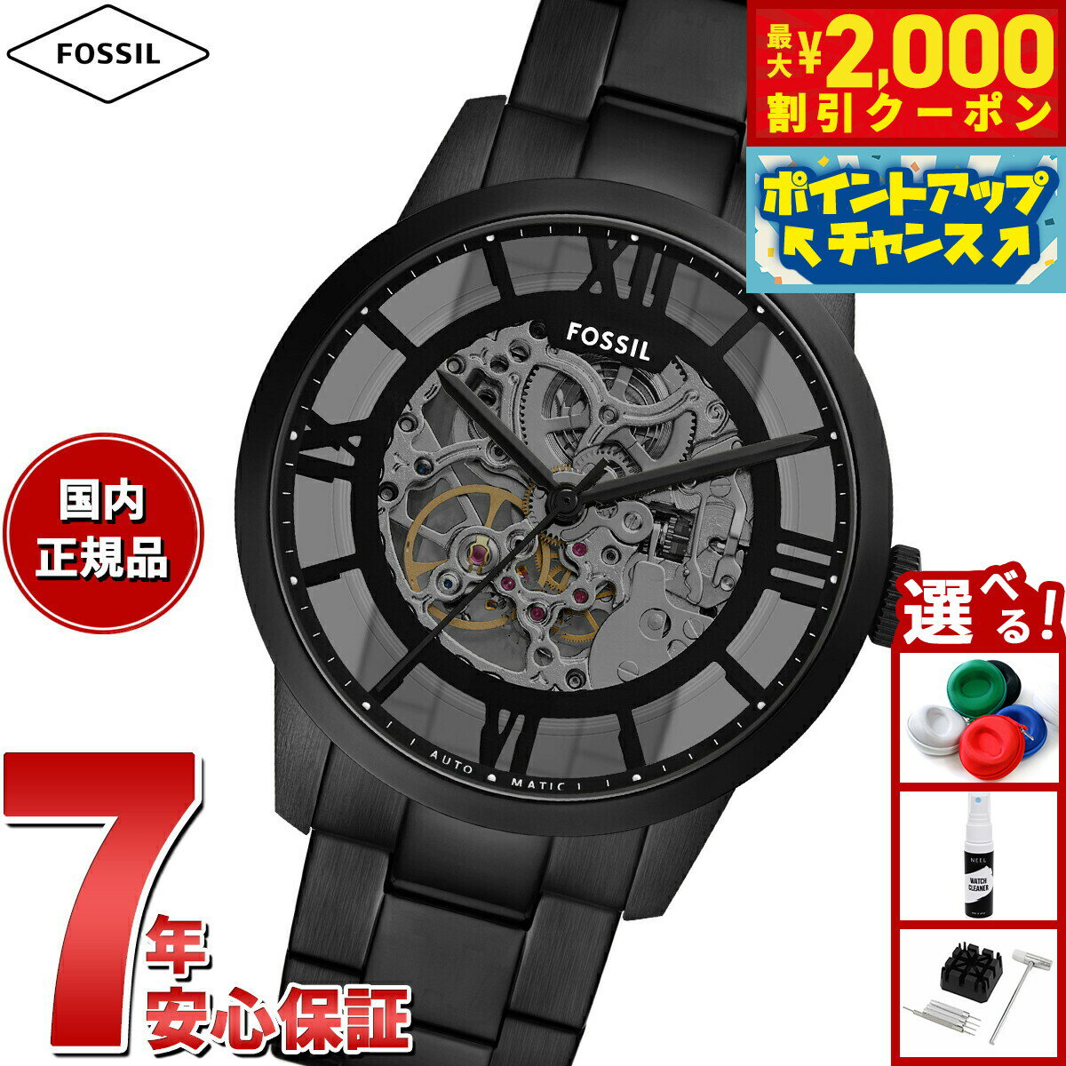 【最大2000円OFFクーポン！＆店内ポイント最大55倍！本日限定！】フォッシル FOSSIL 腕時計 メンズ 自動巻き TOWNSMAN オートマティック ブラック ステンレススチールウォッチ ME3269【2025 新作】