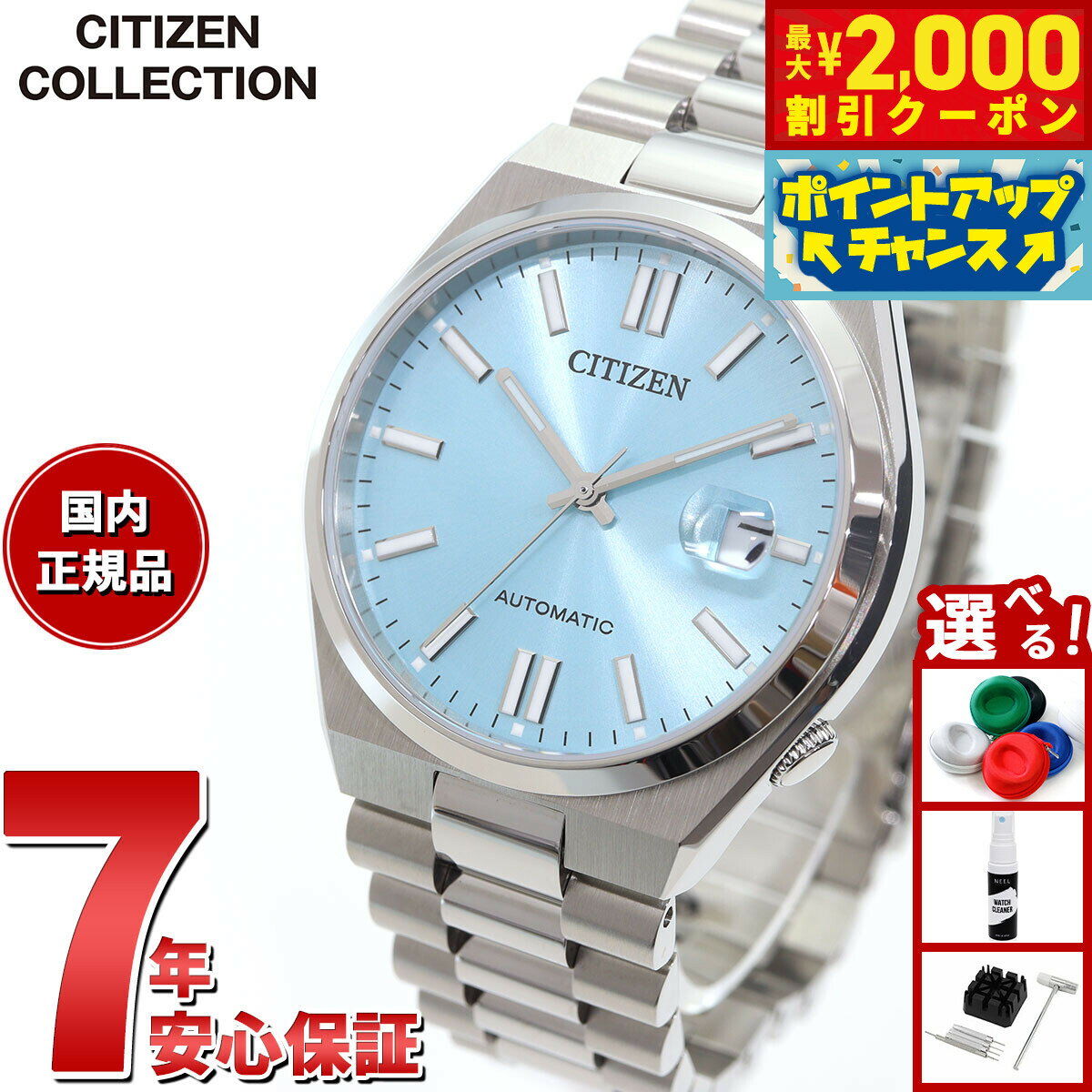 【最大2000円OFFクーポン！＆店内ポイント最大55倍！本日限定！】シチズンコレクション CITI ...