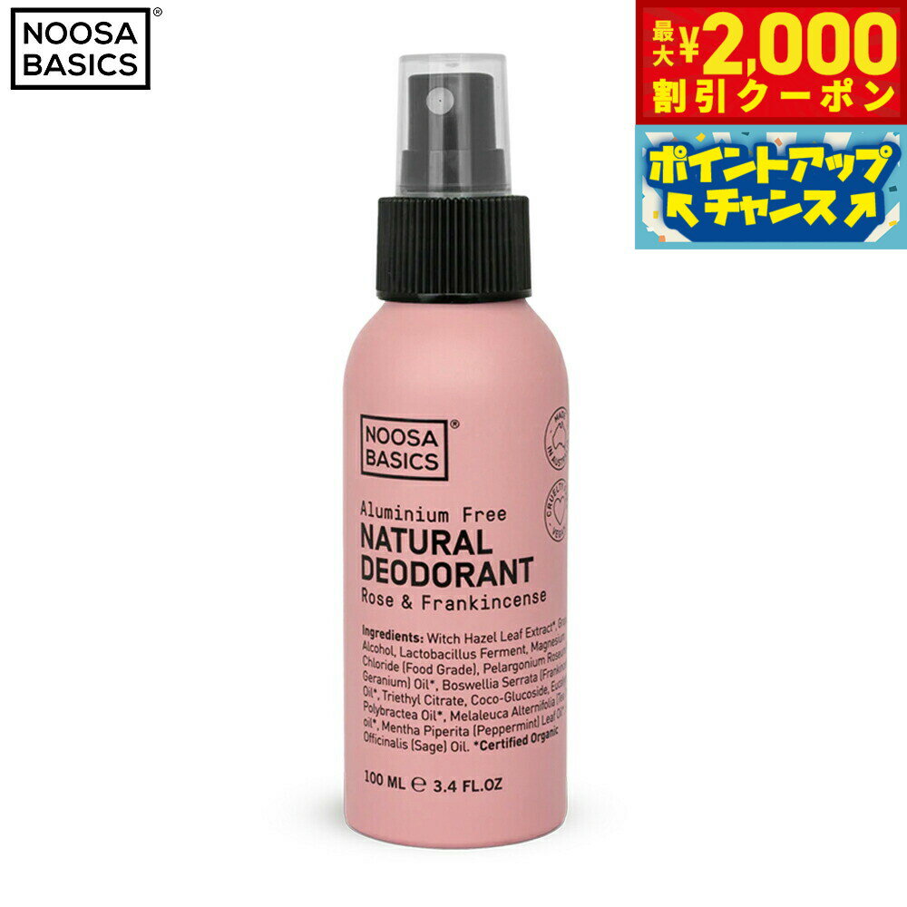 【最大2000円OFFクーポン！＆店内ポイント最大55倍！本日限定！】NOOSA BASICS ボディスプレー ローズ＆フランキンセンス 100ml