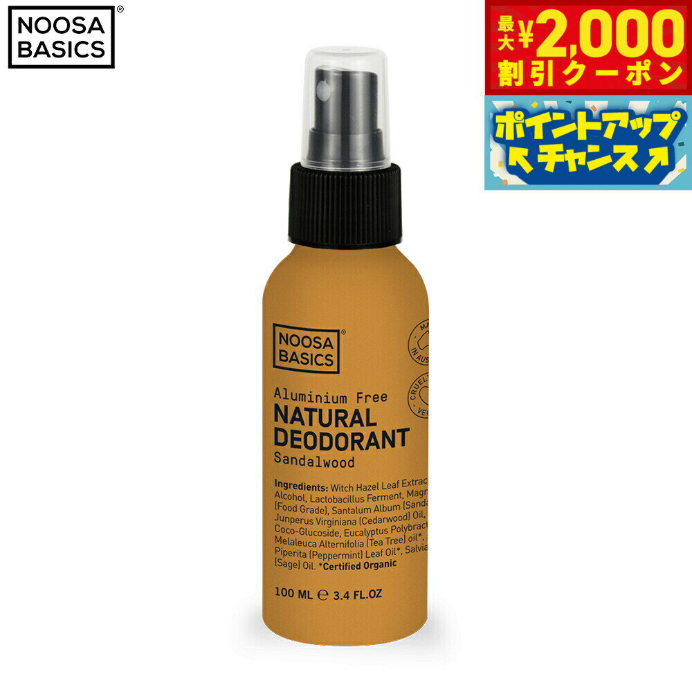 【最大2000円OFFクーポン！＆店内ポイント最大55倍！本日限定！】NOOSA BASICS ボディスプレー サンダルウッド 100ml