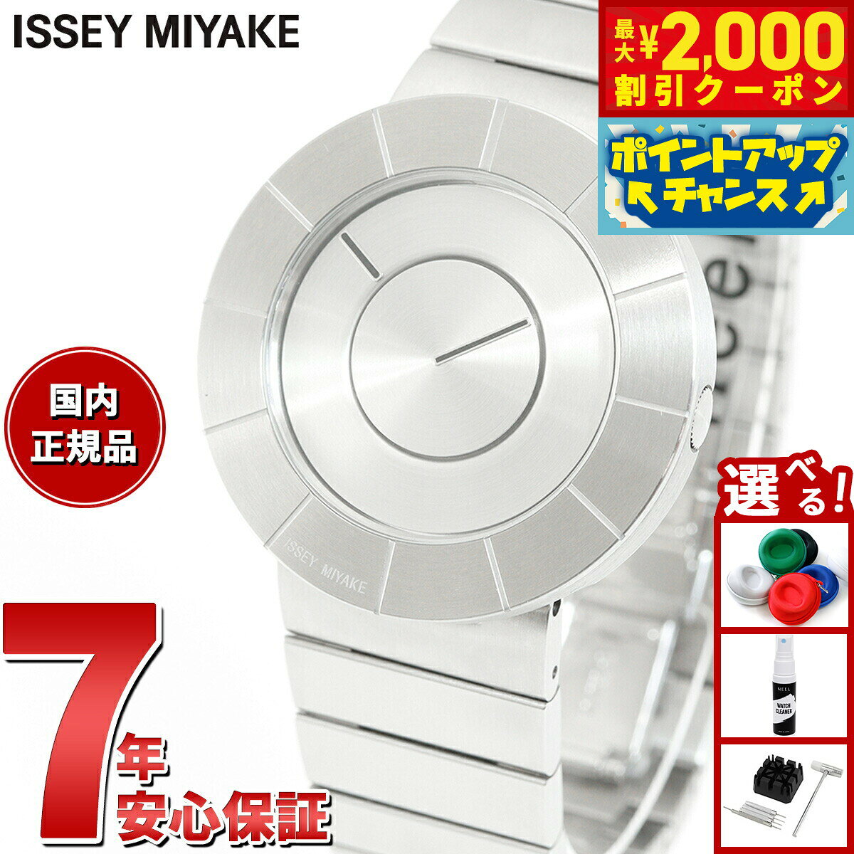 【最大2000円OFFクーポン！＆店内ポイント最大55倍！本日限定！】イッセイミヤケ ISSEY MIYAKE 腕時計 メンズ TO ティーオー 吉岡徳仁デザイン NY0N001
