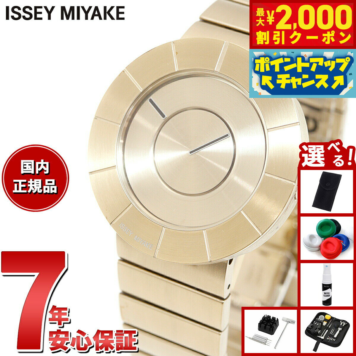 【最大2000円OFFクーポン！＆店内ポイント最大55倍！本日限定！】イッセイミヤケ ISSEY MIYAKE 腕時計 メンズ TO ティーオー 吉岡徳仁デザイン NY0N005