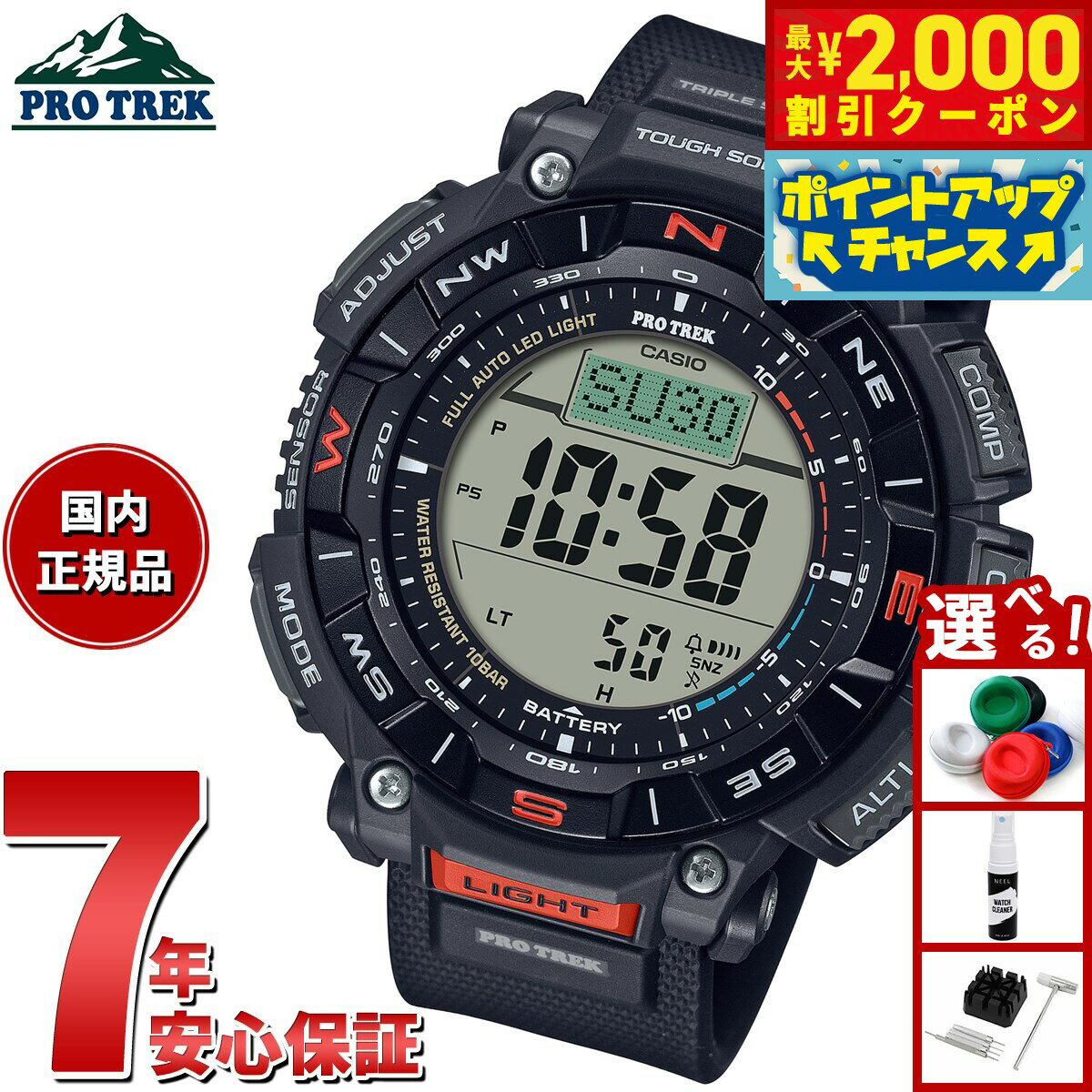 【最大2000円OFFクーポン！＆店内ポイント最大55倍！本日限定！】カシオ プロトレック CASI ...