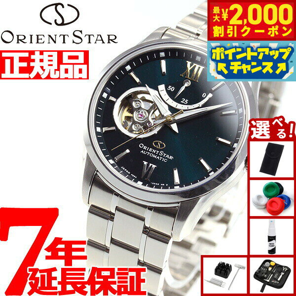 【最大2000円OFFクーポン！＆店内ポイント最大55倍！本日限定！】【選べるノベルティー付き】オリエントスター ORIENT STAR 腕時計 メンズ 自動巻き 機械式 コンテンポラリー CONTEMPORALY セミスケルトン RK-AT0003E