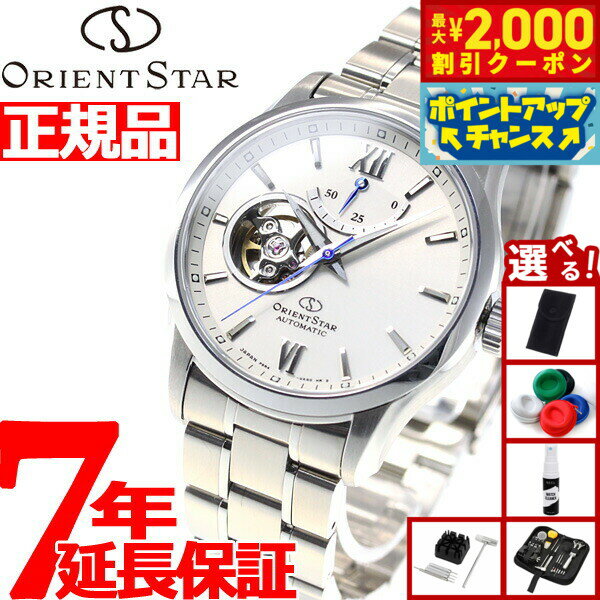 【最大2000円OFFクーポン！＆店内ポイント最大55倍！本日限定！】【選べるノベルティー付き】オリエントスター ORIENT STAR 腕時計 メンズ 自動巻き 機械式 コンテンポラリー CONTEMPORALY セミスケルトン RK-AT0004S