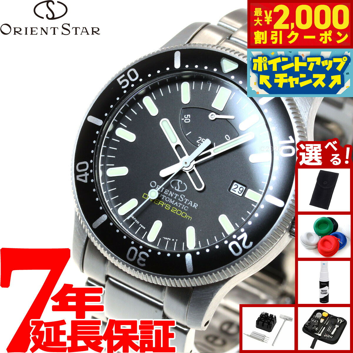 【最大2000円OFFクーポン！＆店内ポイント最大55倍！本日限定！】【選べるノベルティー付き】オリエン..