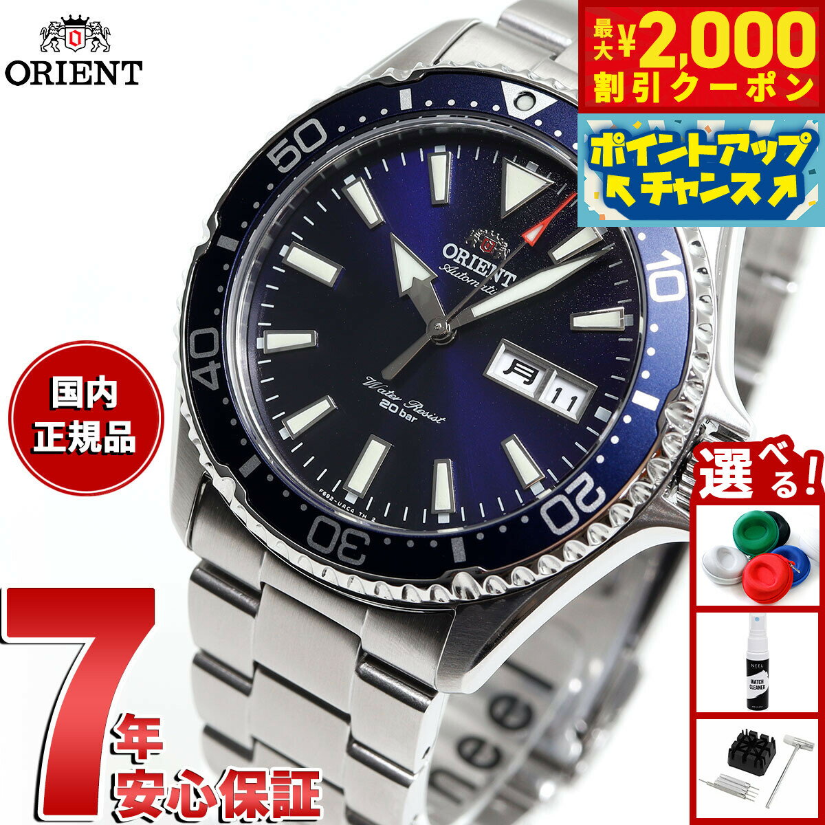 【最大2000円OFFクーポン！＆店内ポイント最大55倍！本日限定！】オリエント 腕時計 メンズ 自動巻き 機械式 ORIENT スポーツ SPORTS ダイバー RN-AA0002L