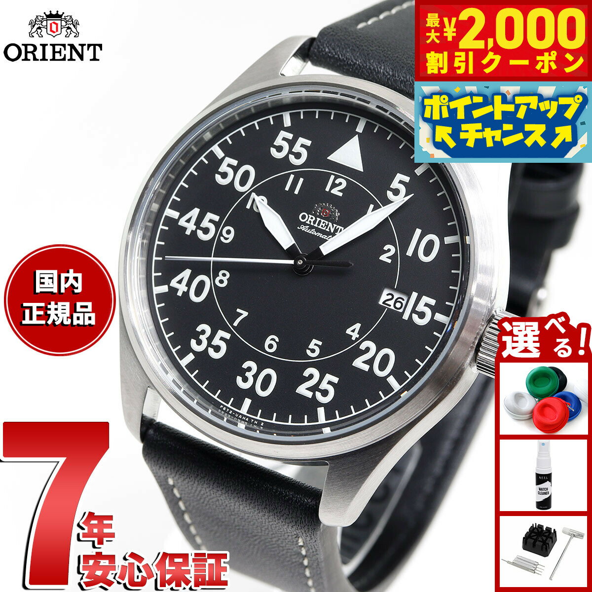 【最大2000円OFFクーポン！＆店内ポイント最大55倍！本日限定！】オリエント 腕時計 メンズ 自動巻き 機械式 ORIENT スポーツ SPORTS RN-AC0H03B