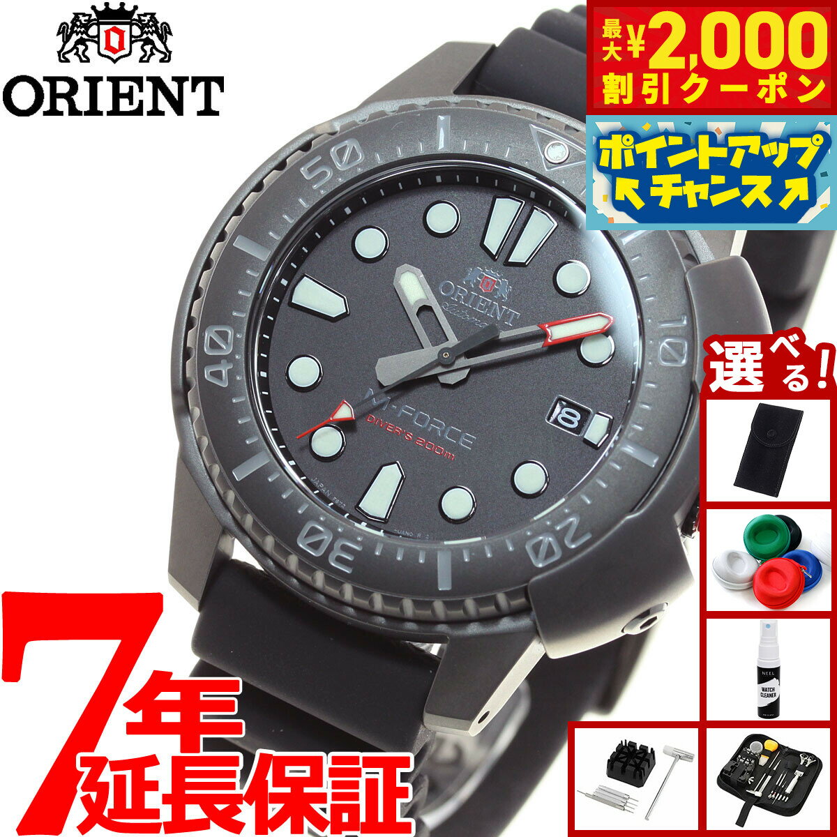 楽天市場】オリエント m forceの通販