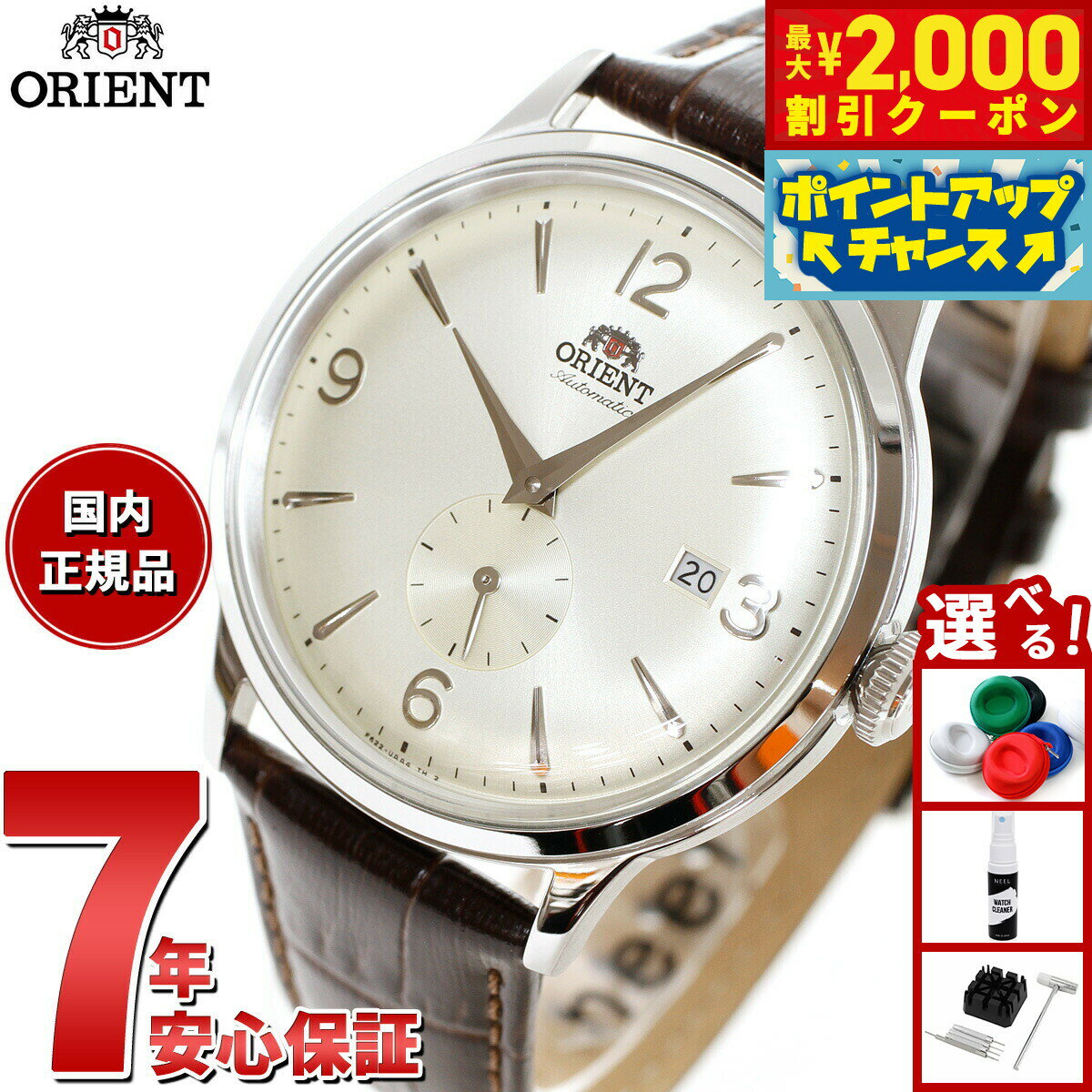 【最大2000円OFFクーポン！＆店内ポイント最大55倍！本日限定！】オリエント ORIENT クラシック CLASSIC 腕時計 メンズ 自動巻き オートマチック メカニカル RN-AP0003S