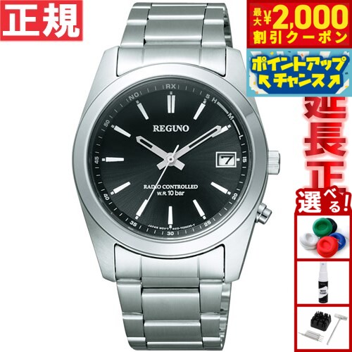 【最大2000円OFFクーポン！＆店内ポイント最大55倍！本日限定！】シチズン 腕時計 レグノ 腕時計 ソーラーテック電波時計 CITIZEN REGUNO RS25-0483H