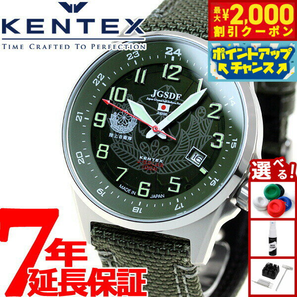 【最大2000円OFFクーポン！＆店内ポイント最大55倍！本日限定！】ケンテックス KENTEX ソーラー 腕時計 時計 メンズ JSDF SOLAR STANDARD 陸上自衛隊モデル 日本製 S715M-1