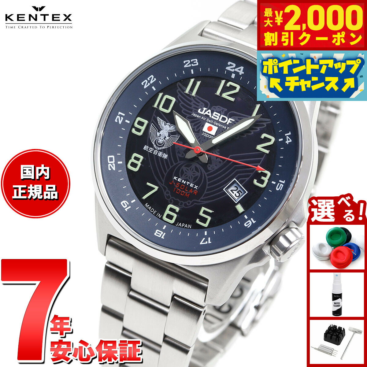 【最大2000円OFFクーポン！＆店内ポイント最大55倍！本日限定！】ケンテックス KENTEX ソーラー 腕時計 時計 メンズ JSDF STANDARD 航空自衛隊モデル ミリタリー 日本製 S715M-5