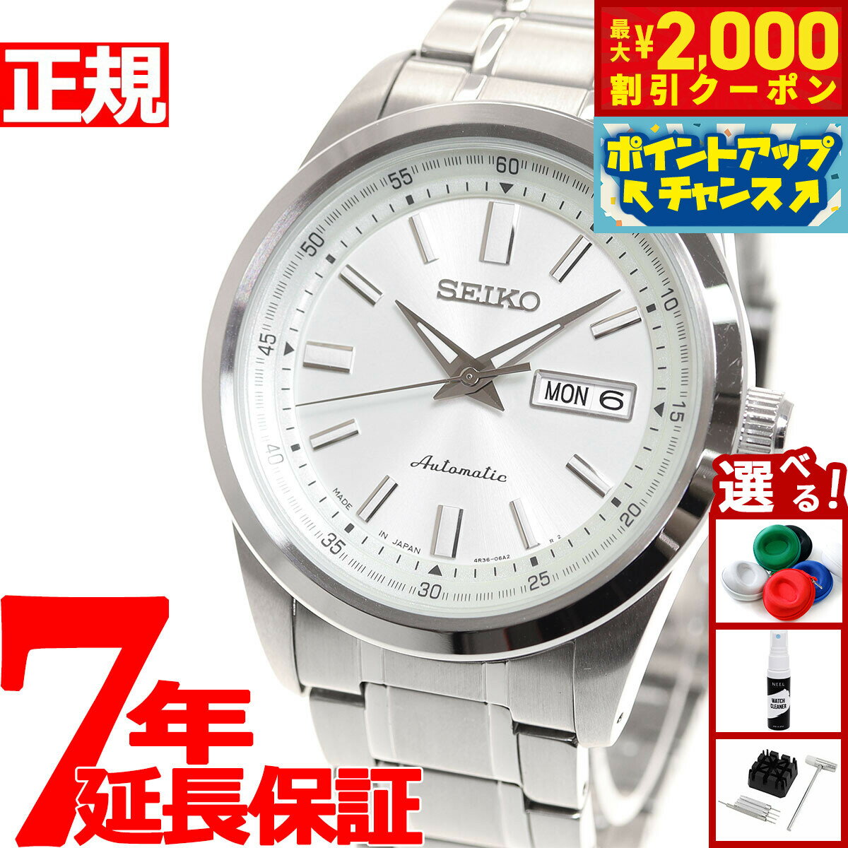 【最大2000円OFFクーポン！＆店内ポイント最大55倍！本日限定！】セイコー メカニカル SEIKO Mechanical 自動巻き メカニカル 腕時計 メンズ SARV001
