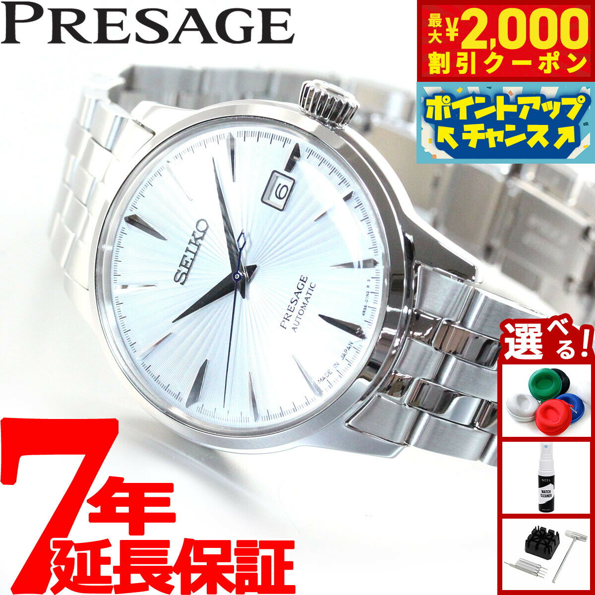 【最大2000円OFFクーポン！＆店内ポイント最大55倍！本日限定！】セイコー プレザージュ SEIKO PRESAGE 自動巻き メカニカル 腕時計 メンズ ベーシックライン カクテルタイム SARY161