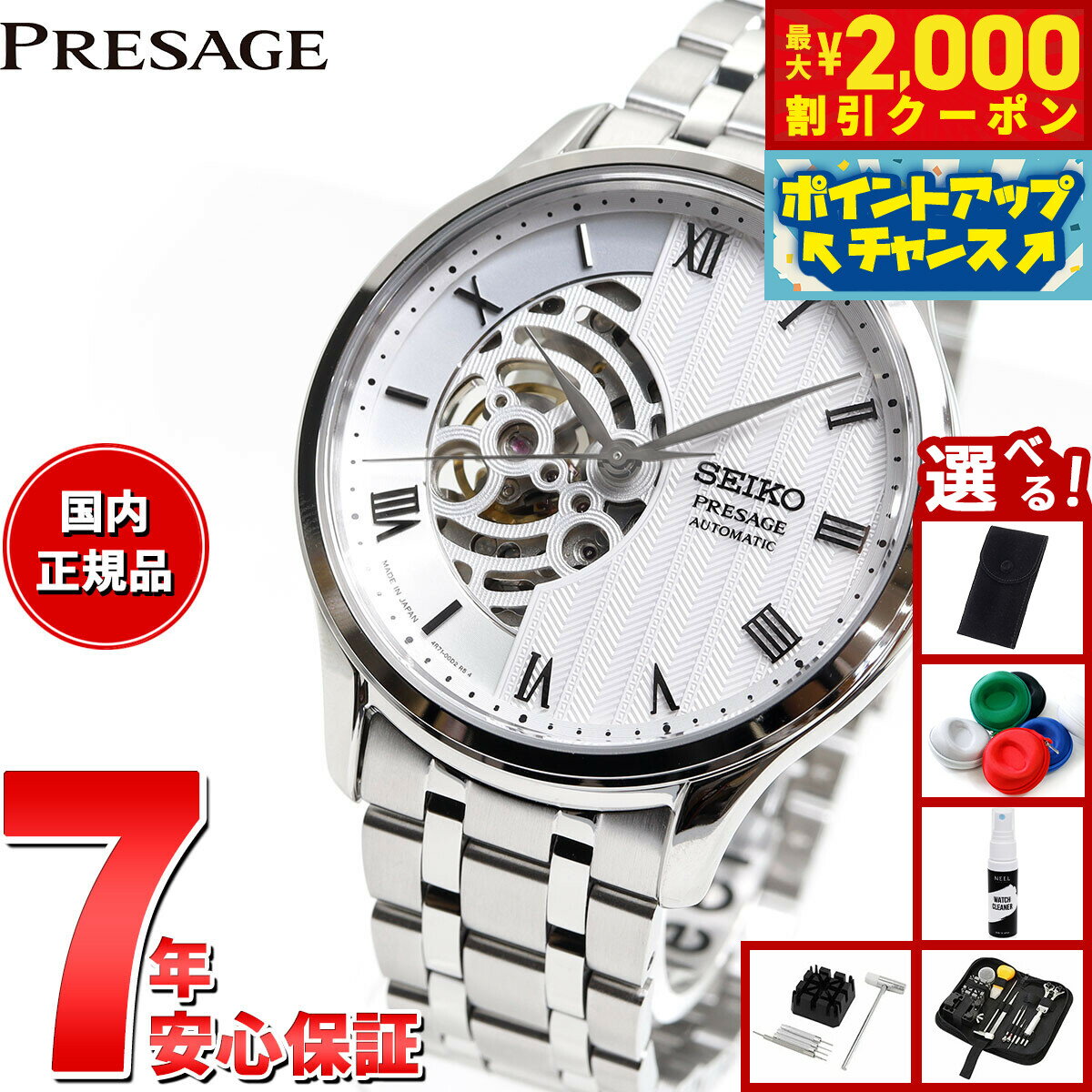 楽天市場】seiko saga 251の通販