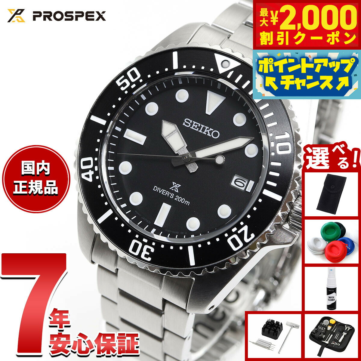 【最大2000円OFFクーポン！＆店内ポイント最大55倍！本日限定！】【選べるノベルティー付き】セイコー プロスペックス SEIKO PROSPEX ダイバースキューバ ソーラー 腕時計 メンズ SBDJ063