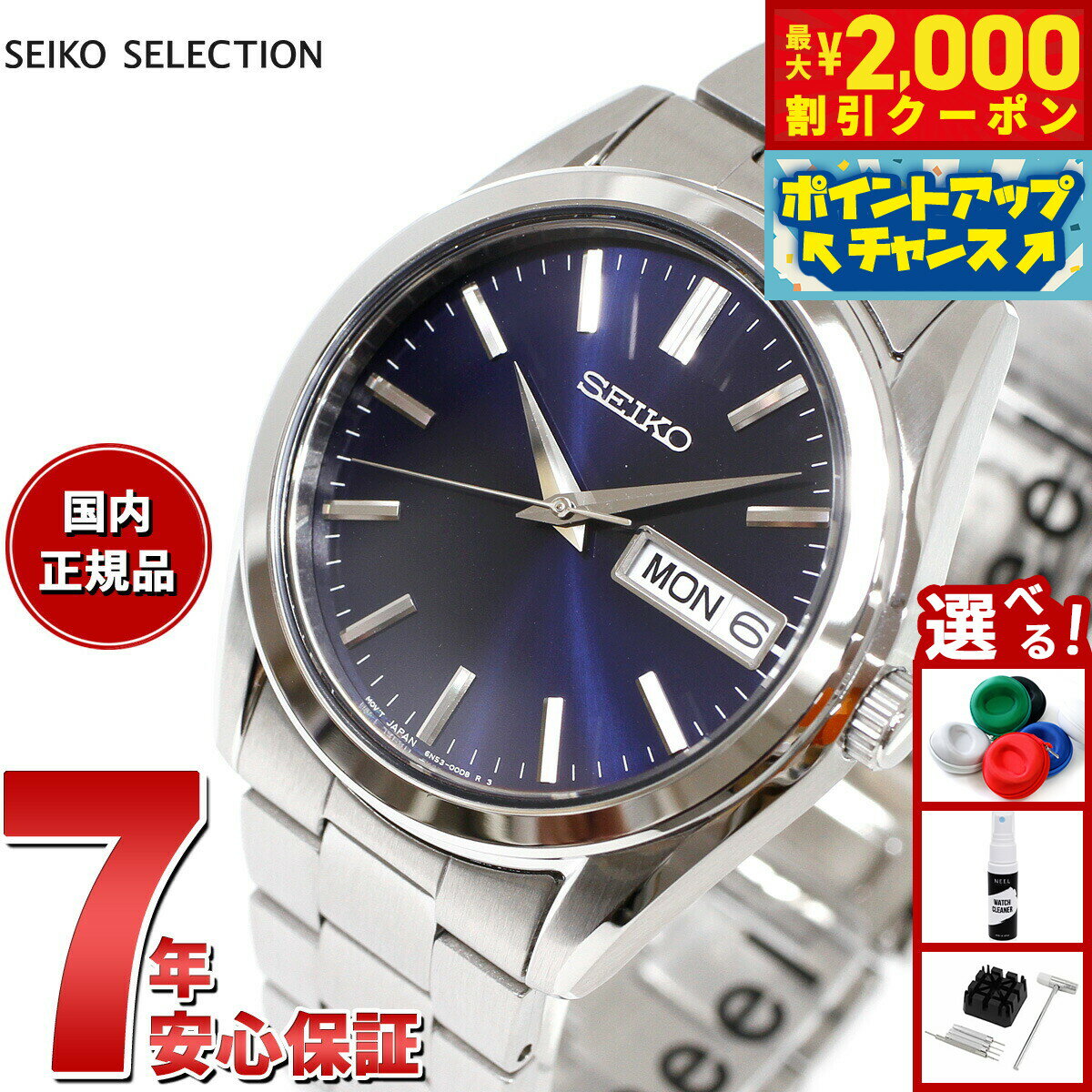 【最大2000円OFFクーポン！＆店内ポイント最大55倍！本日限定！】セイコー セレクション SEIKO SELECTION Sシリーズ 腕時計 メンズ SBTH009