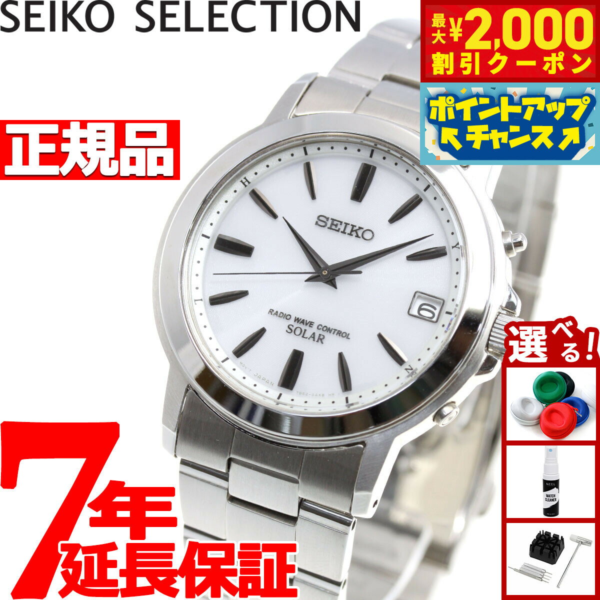 【最大2000円OFFクーポン！＆店内ポイント最大55倍！本日限定！】セイコー セレクション SEIKO SELECTION 電波 ソーラー 電波時計 腕時計 メンズ ペアウォッチ SBTM167