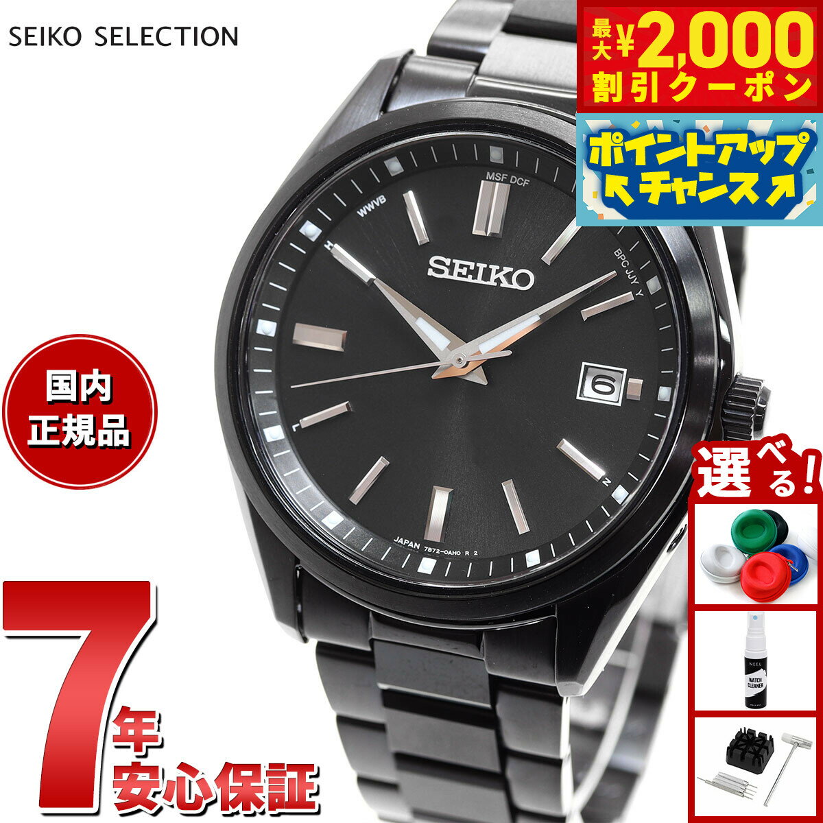 【最大2000円OFFクーポン！＆店内ポイント最大55倍！本日限定！】セイコー セレクション SEIKO SELECTION 電波 ソーラー 電波時計 流通限定モデル 腕時計 メンズ SBTM325