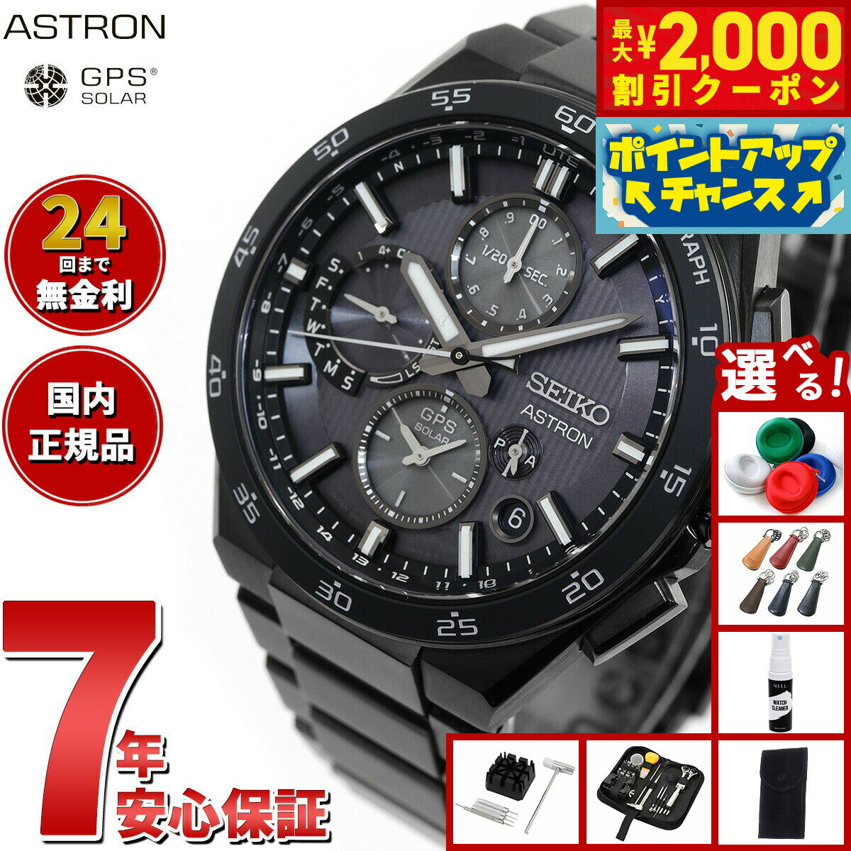 楽天市場】セイコー gps 腕時計の通販