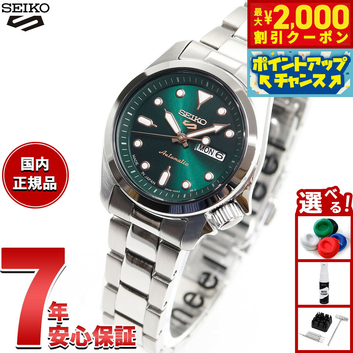 楽天市場】セイコー5 スポーツ（裏蓋の種類スクリューバック
