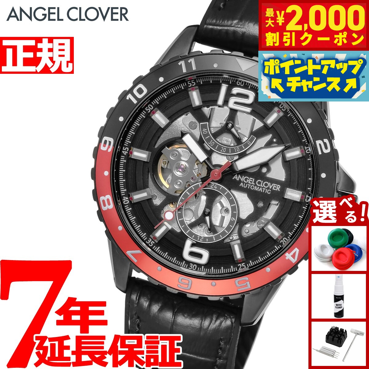 【最大2000円OFFクーポン！＆店内ポイント最大55倍！本日限定！】エンジェルクローバー ANGEL CLOVER TCA45BBK-BKN 自動巻 腕時計 メンズ タイムクラフトダイバー オートマチック TIME CRAFT DIVER