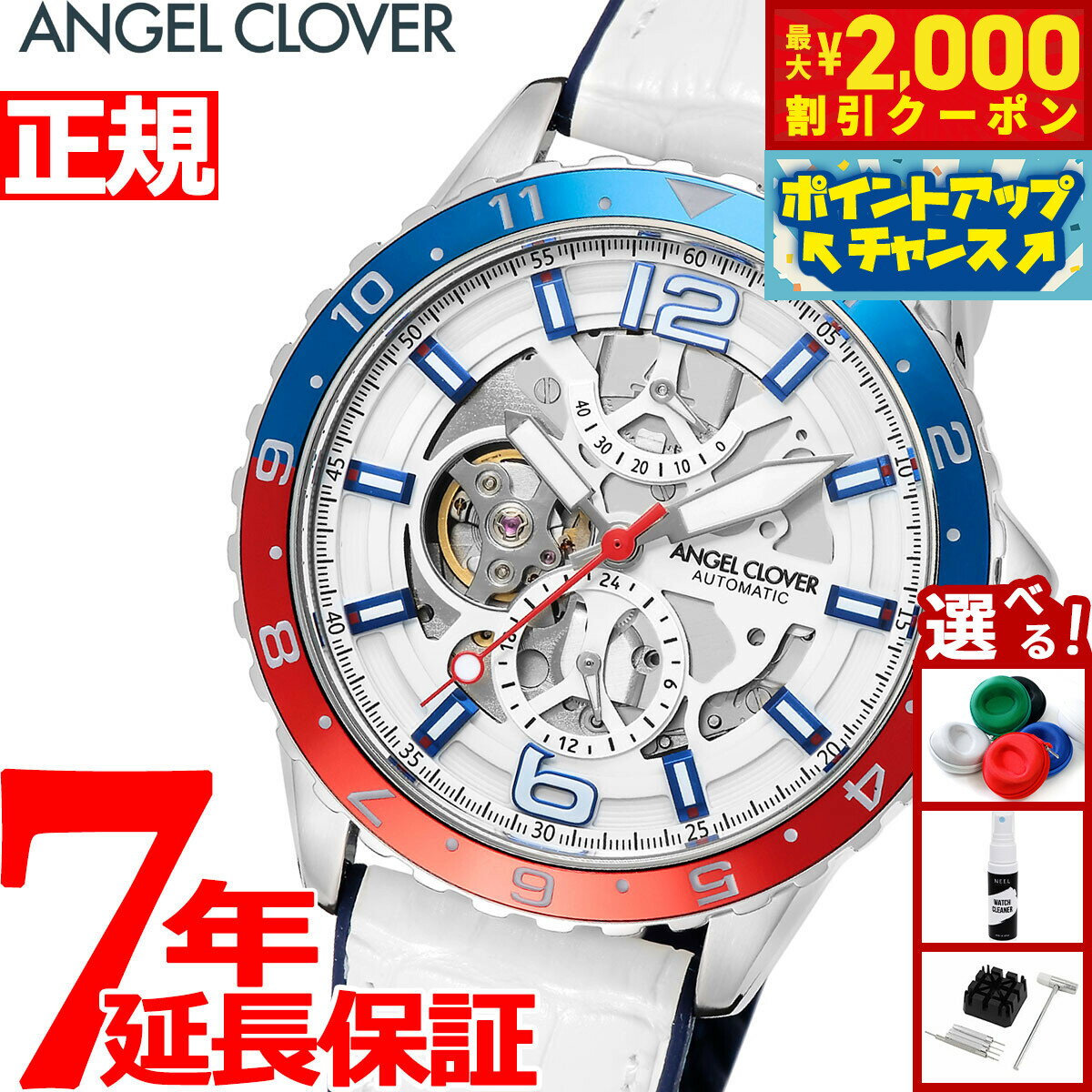 【最大2000円OFFクーポン！＆店内ポイント最大55倍！本日限定！】エンジェルクローバー ANGEL CLOVER 腕時計 メンズ TCA45SWH-WH 自動巻き タイムクラフトダイバー オートマチック TIME CRAFT DIVER