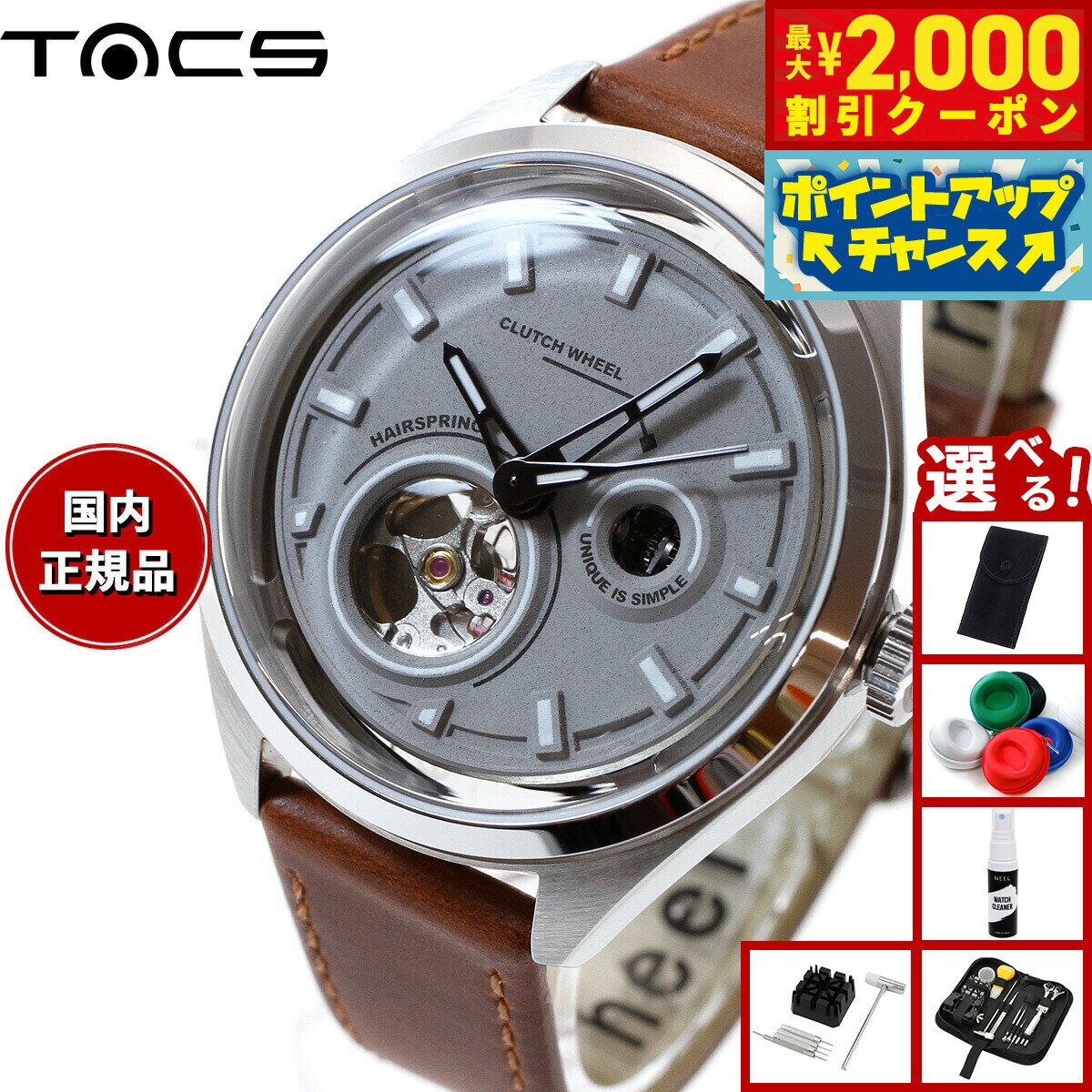 【最大2000円OFFクーポン！＆店内ポイント最大55倍！本日限定！】【選べるノベルティー付き】タックス TACS 腕時計 メンズ レディース ARCHITECTURE TS2301A 自動巻き