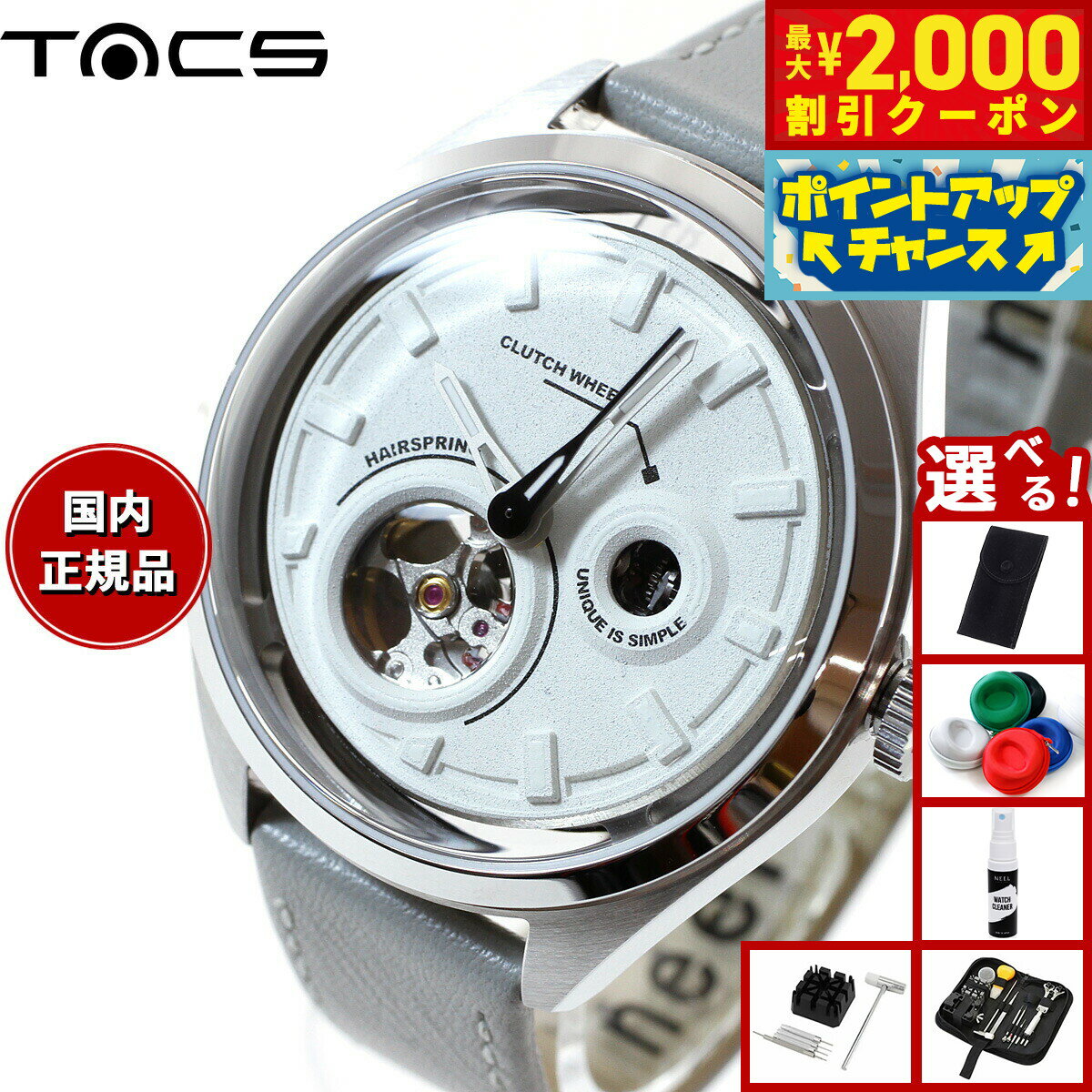 【最大2000円OFFクーポン！＆店内ポイント最大55倍！本日限定！】【選べるノベルティー付き】タックス TACS 腕時計 メンズ レディース ARCHITECTURE TS2301C 自動巻き