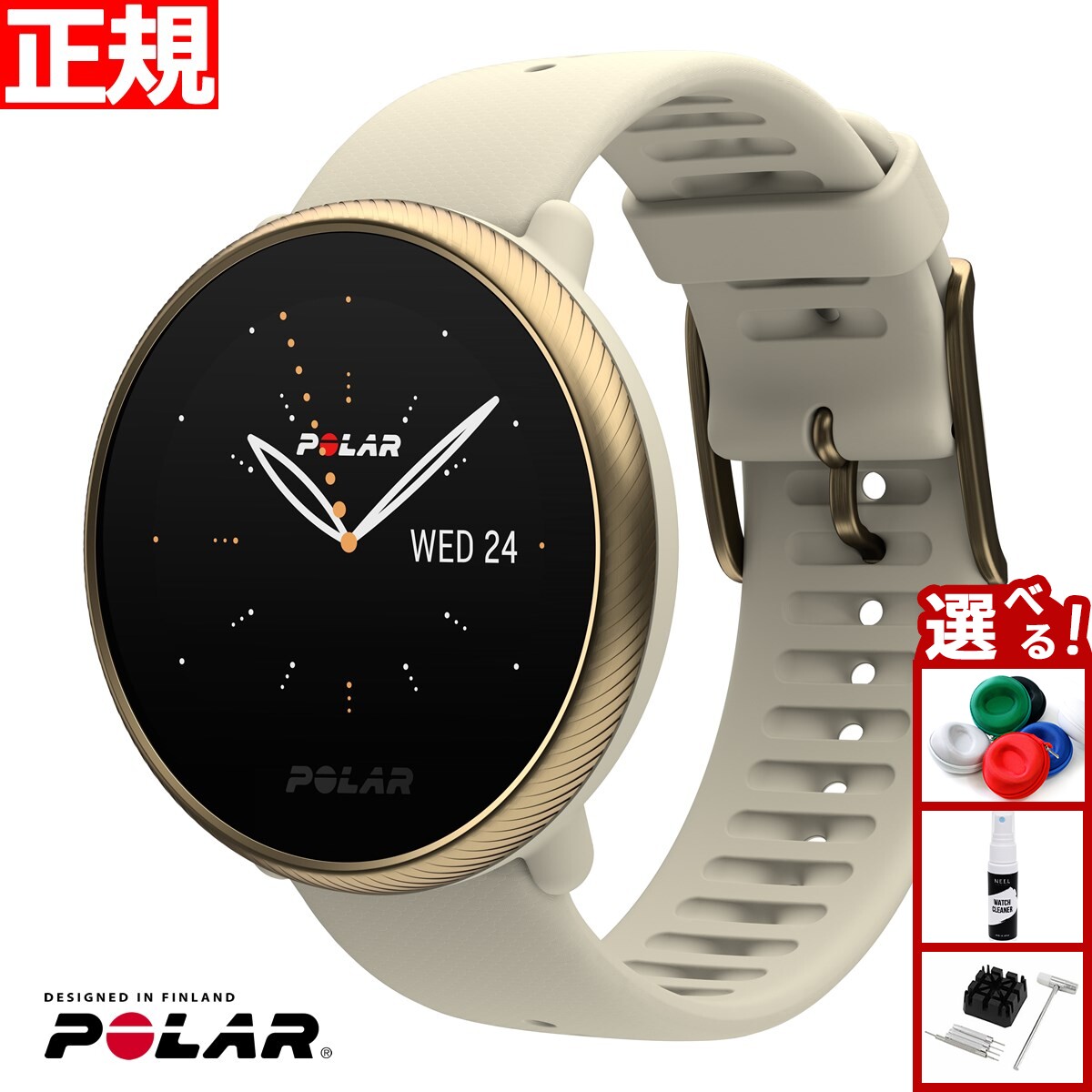 【エントリーでポイント+2倍！2月25日！】ポラール Polar Ignite 2 GPS フィットネス スマートウォッチ ウェアラブル 腕時計 心拍 活動量計 イグナイト 2 ゴールド シャンパン S-L 90085185 日本正規品