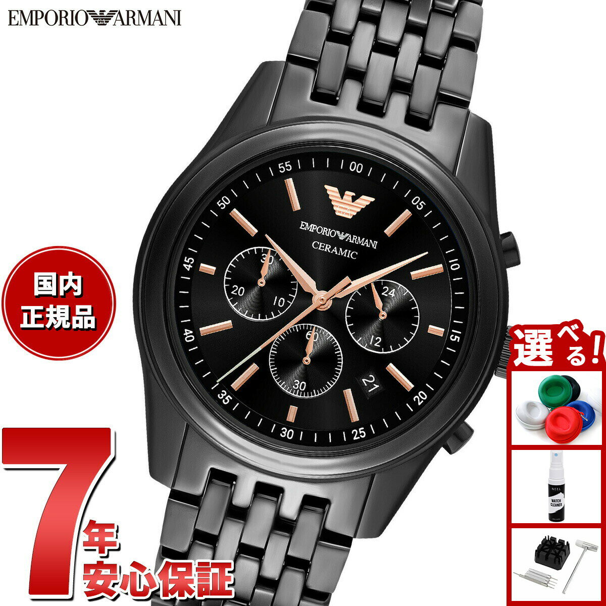 楽天市場】エンポリオ・アルマーニ セラミカの通販