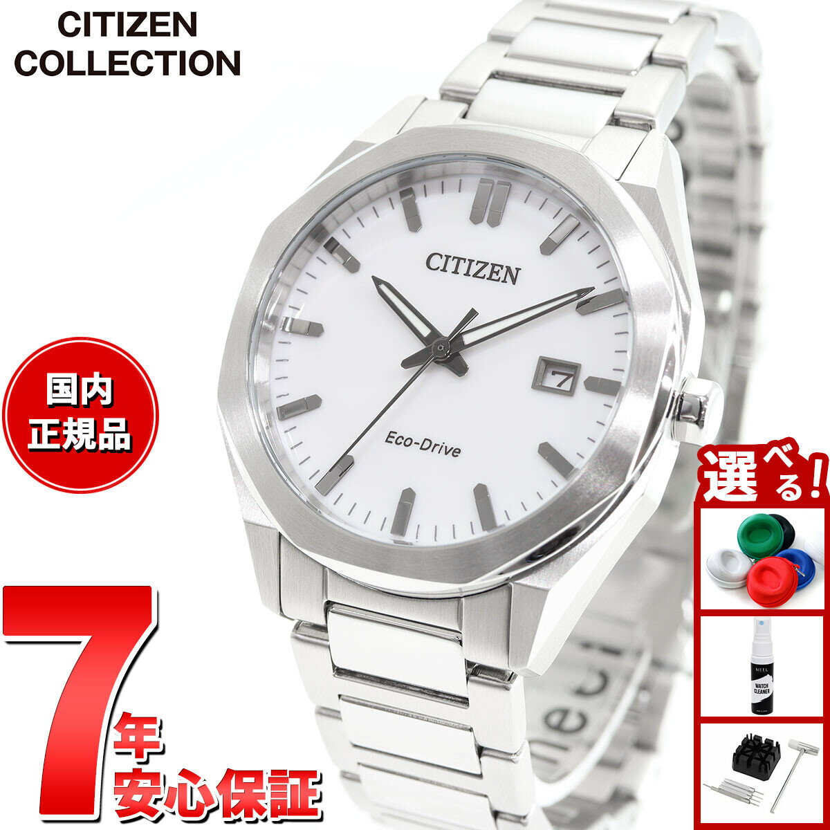 楽天市場】シチズン（文字盤カラーホワイト）（メンズ腕時計｜腕時計