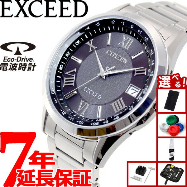 【店内ポイント最大39倍！本日限定！】【選べるノベルティー付き】シチズン エクシード CITIZEN EXCEED エコドライブ ソーラー 電波時計 ダイレクトフライト 腕時計 ペアモデル メンズ CB1110-61E