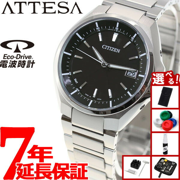 【店内ポイント最大39倍！本日限定！】【選べるノベルティー付き】シチズン アテッサ CITIZEN ATTESA エコドライブ ソーラー 電波時計 腕時計 メンズ CB3010-57E