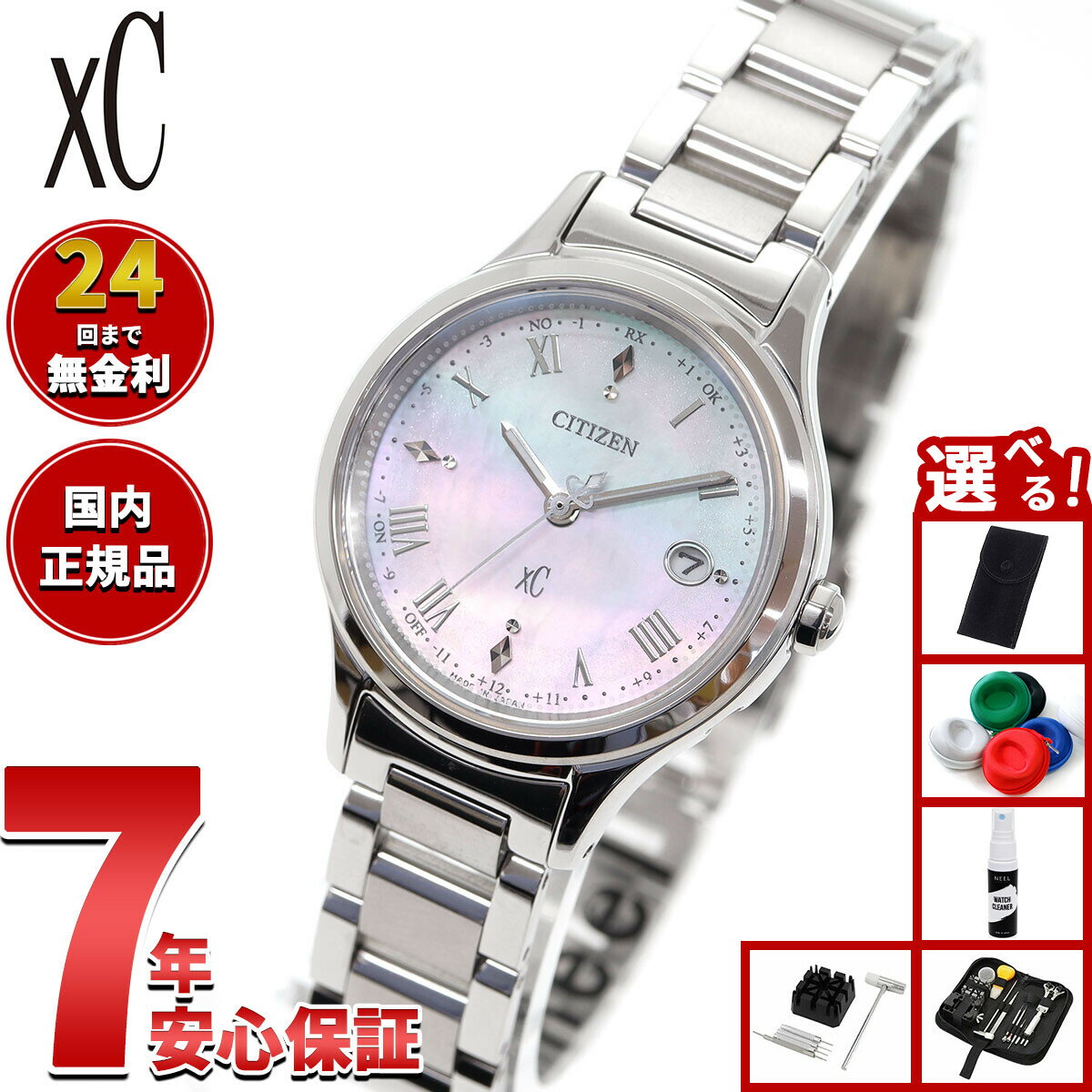 【店内ポイント最大42倍！2月25日！】【選べるノベルティー付き】シチズン クロスシー エコドライブ 電波時計 xC ES9490-52D ティタニア ハッピー...