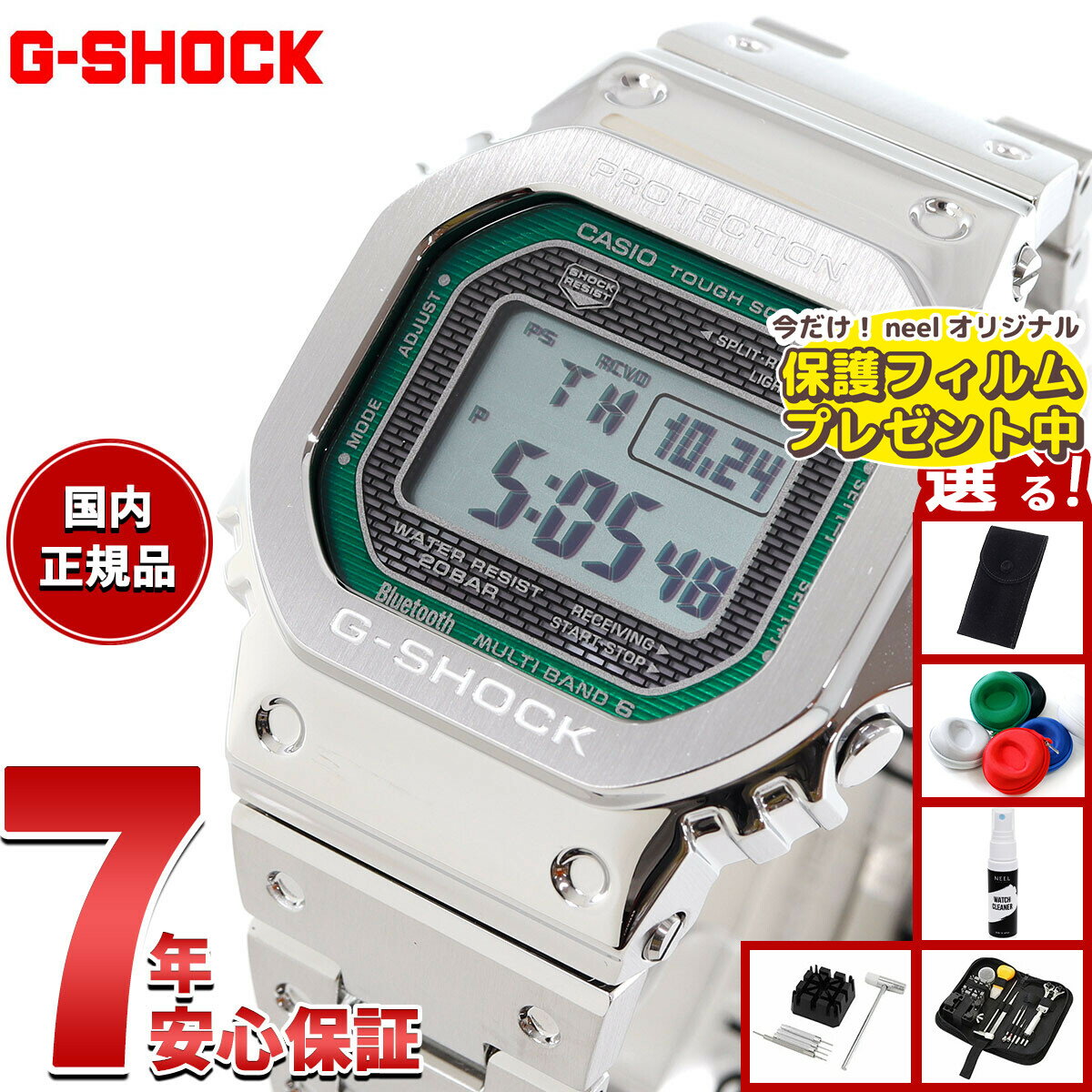 【店内ポイント最大39倍！本日限定！】【保護フィルム付き】【選べるノベルティー付き】G-SHOCK カシオ Gショック CASIO GMW-B5000D-3JF タフソーラー 電波時計 腕時計 メンズ フルメタル シルバー グリーン スマートフォンリンク