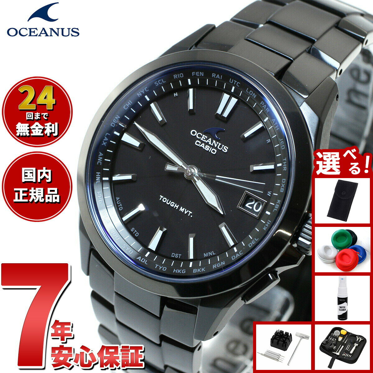 【店内ポイント最大39倍！本日限定！】【選べるノベルティー付き】カシオ オシアナス CASIO OCEANUS 電波 ソーラー 電波時計 腕時計 メンズ アナログ OCW-S100B-1AJF