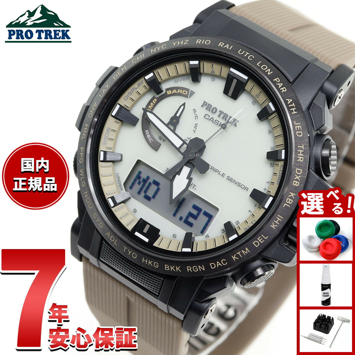 【店内ポイント最大39倍！本日限定！】【選べるノベルティー付き】カシオ プロトレック CASIO PRO TREK 電波 ソーラー 腕時計 メンズ Climber Line PRW-61LD-5JF