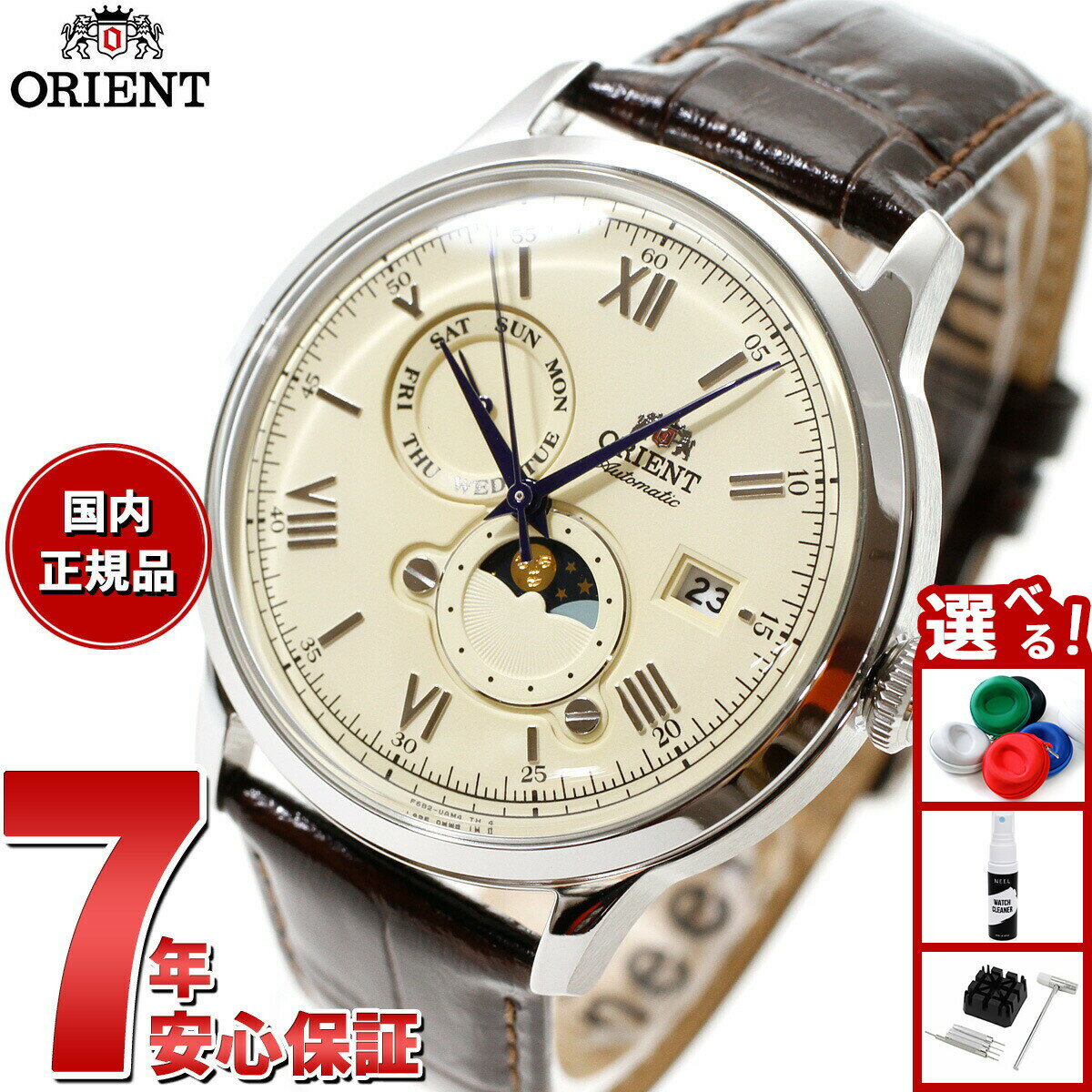 【店内ポイント最大39倍！本日限定！】オリエント ORIENT クラシック バンビーノ Bambino SUN＆MOON サン＆ムーン 腕時計 メンズ 自動巻き 機械式 RN-AK0803Y