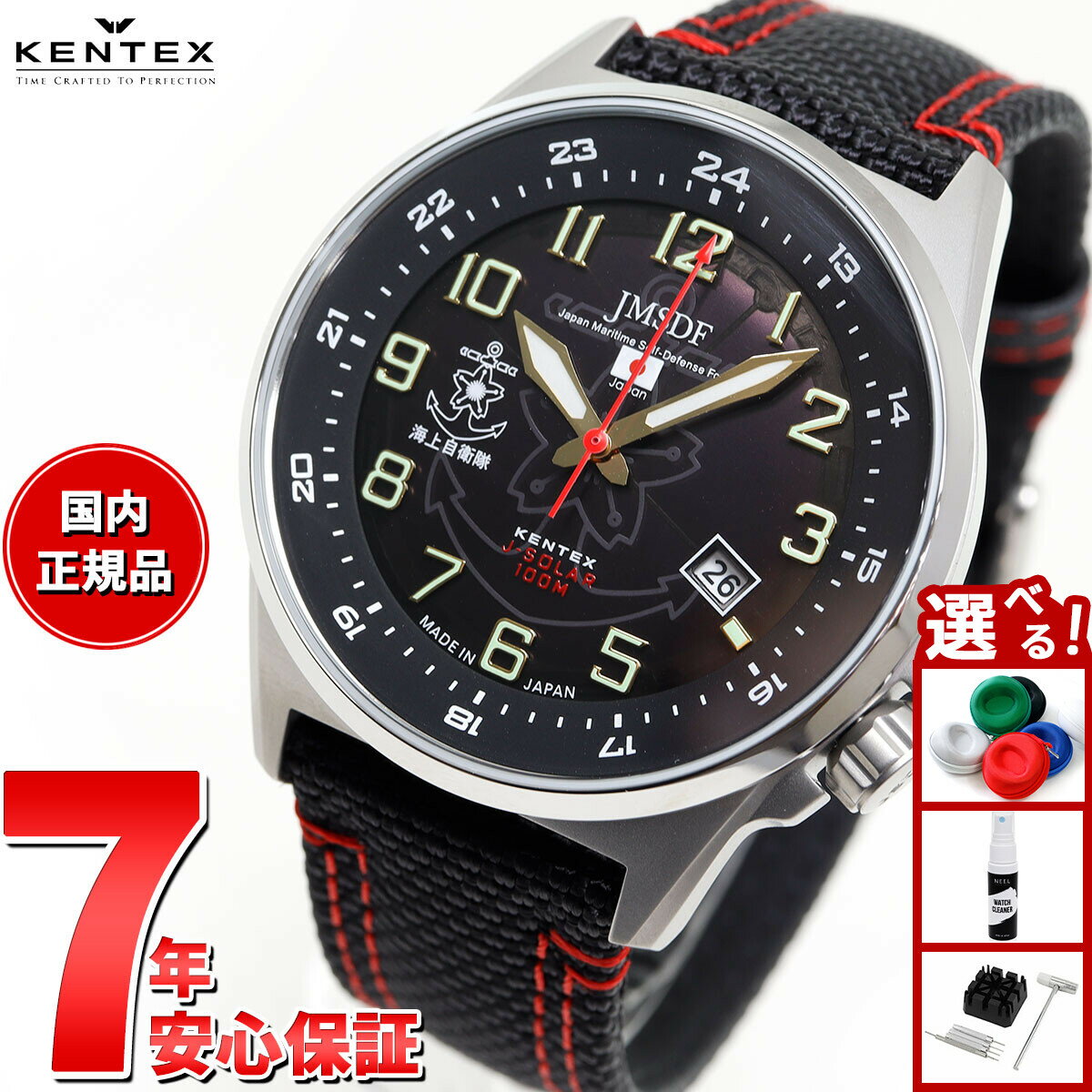 【店内ポイント最大39倍！本日限定！】ケンテックス KENTEX ソーラー 腕時計 時計 メンズ JSDF SOLAR STANDARD 海上自衛隊モデル 日本製 S715M-3