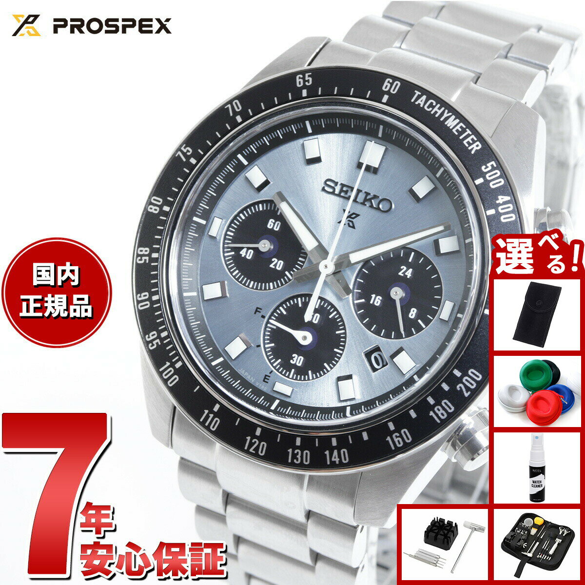 【店内ポイント最大39倍！本日限定！】【選べるノベルティー付き】セイコー プロスペックス SBDL109 スピードタイマー ソーラークロノグラフ 腕時計 メンズ SEIKO PROSPEX SPEEDTIMER クリスタルトロフィー 日本製